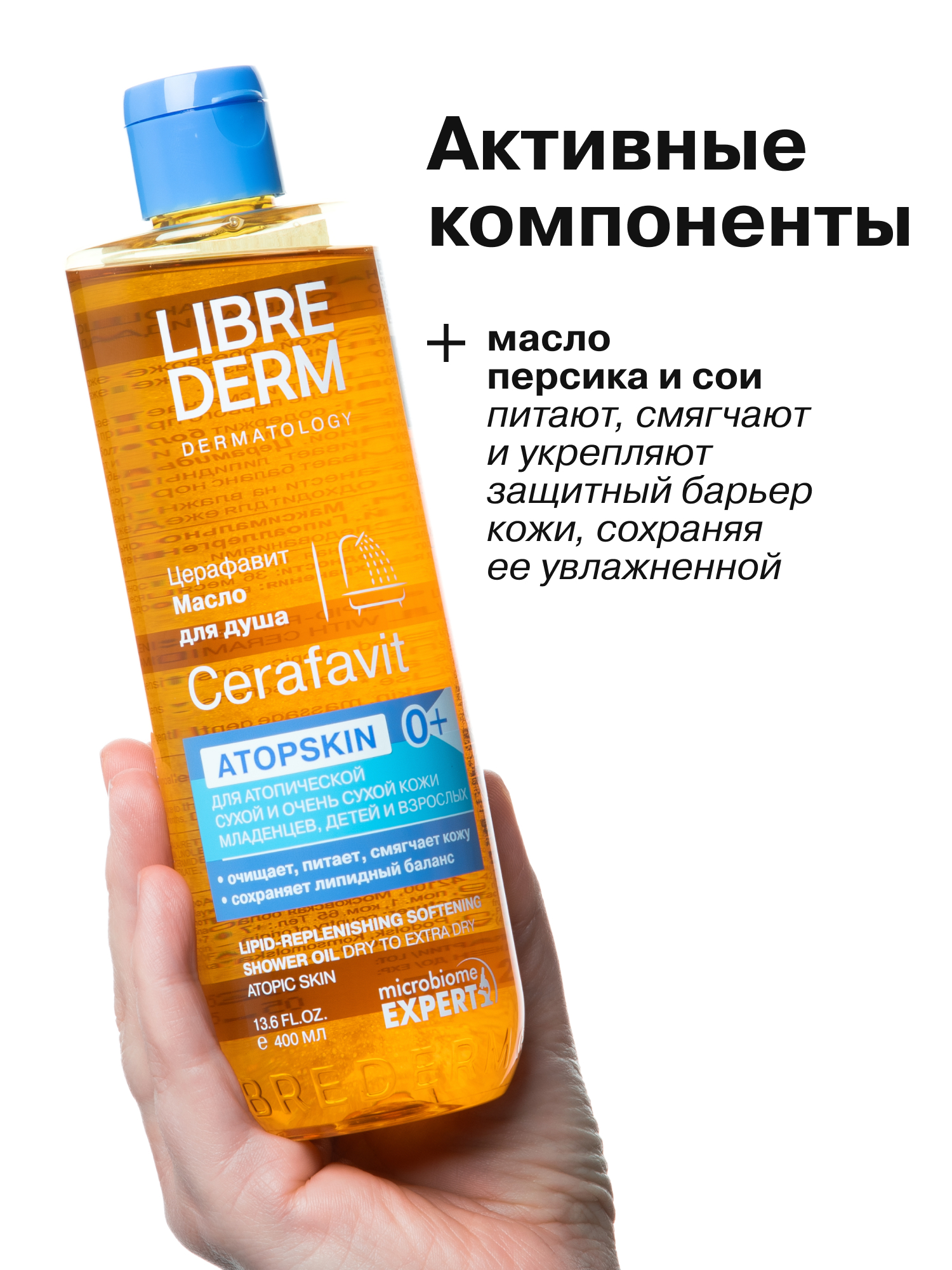 Масло Librederm 400 мл - фото 6