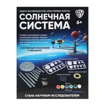 Набор для опытов BY