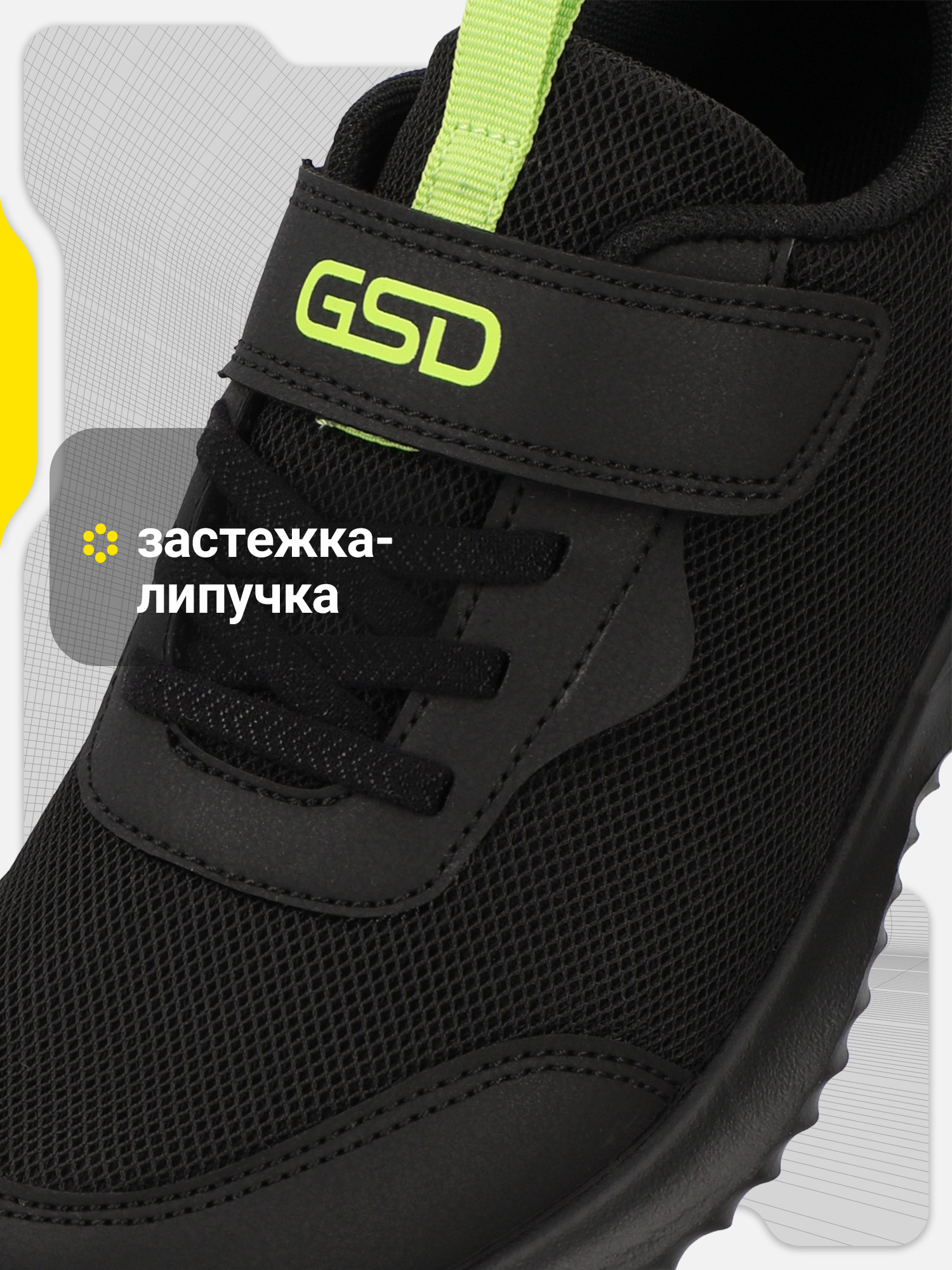 Кроссовки GSD L6318G17-BLK/LME - фото 4