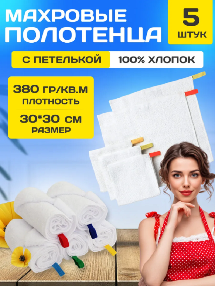 Махровое полотенце MegaMedia с петелькой - фото 1
