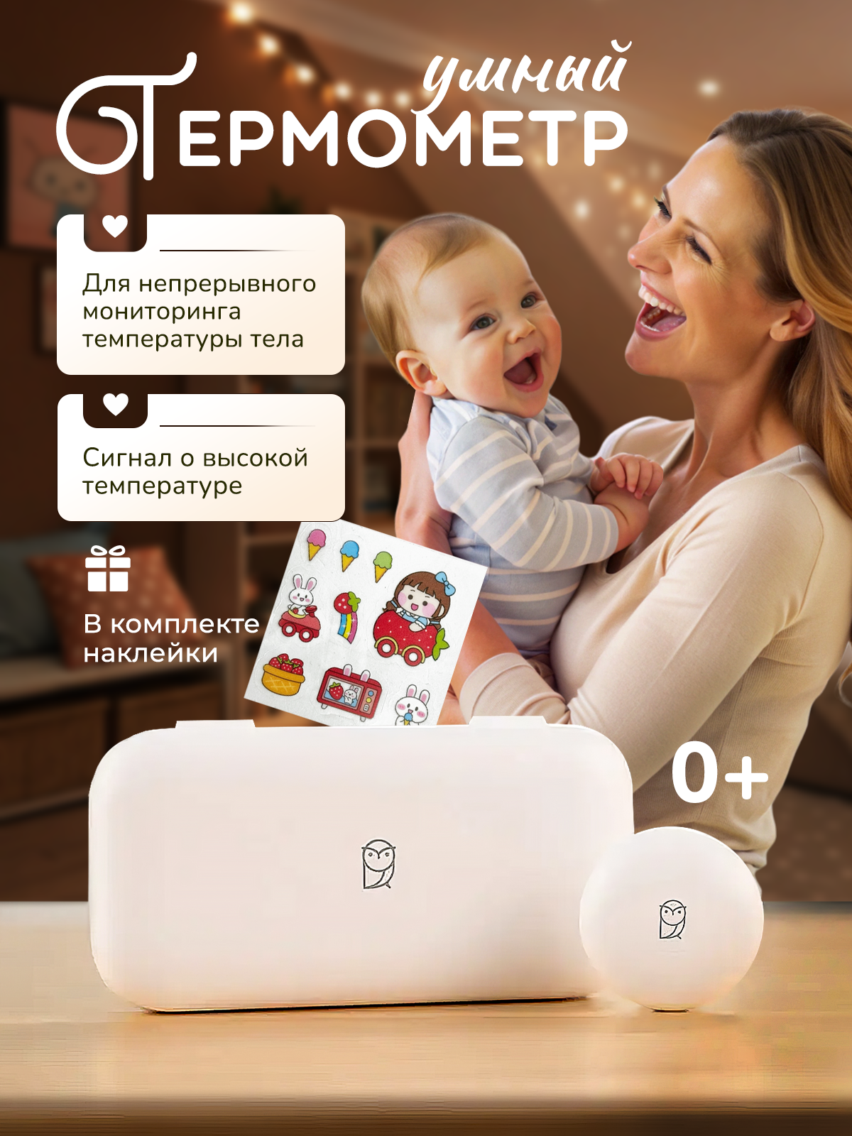 Изображение товара Электронный термометр MiaoMiaoce для детей с Bluetooth