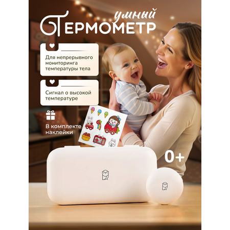 Термометр электронный MiaoMiaoce