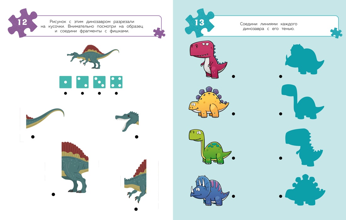 Книга Махаон Дошколёнок-эрудит. 100 задачек для ума - фото 12