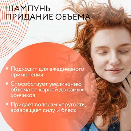 Шампунь Ollin 250 мл