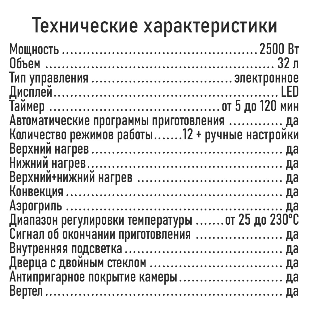 Духовой шкаф STINGRAY ST-EO113A - фото 14