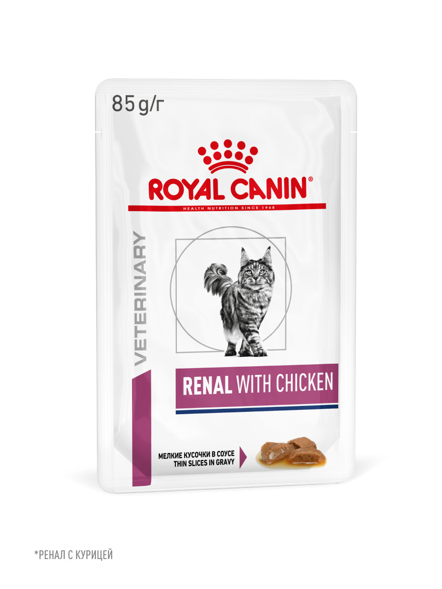 Корм для кошек ROYAL CANIN Renal with chicken для поддержания функции почек 85г - фото 9