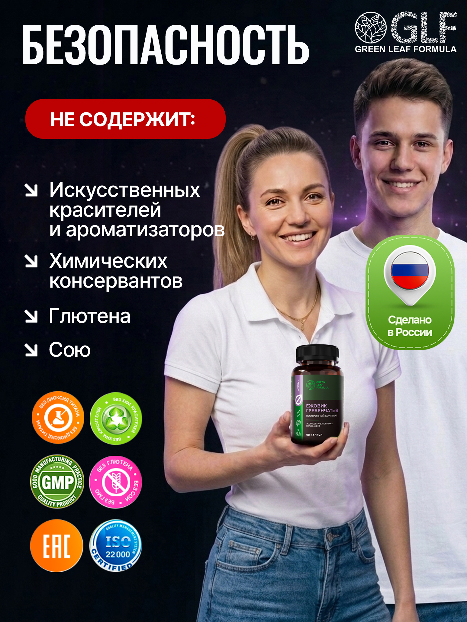 Ежовик гребенчатый с холином ноотропы Green Leaf Formula витаминный комплекс для мозга памяти концентрации внимания - фото 9