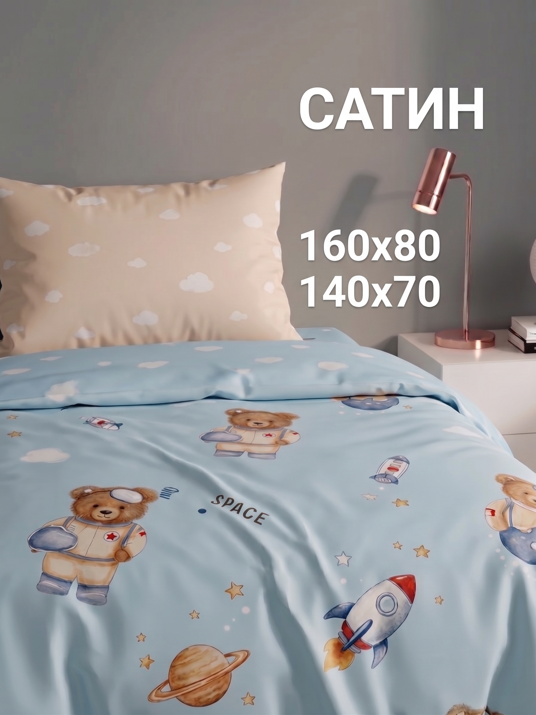 Комплект постельного белья СОННЫЙ ГНОМИК 160х80 сатин детский 3 предм. - фото 1