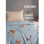 Комплект постельного белья СОННЫЙ ГНОМИК 160х80 сатин детский 3 предм.