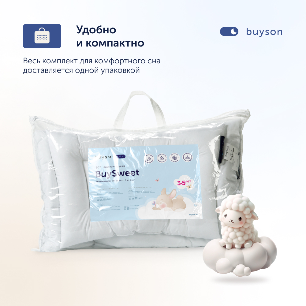 Комплект buyson BuySweet: одеяло 140х105 см + подушка 35х55 см - фото 19