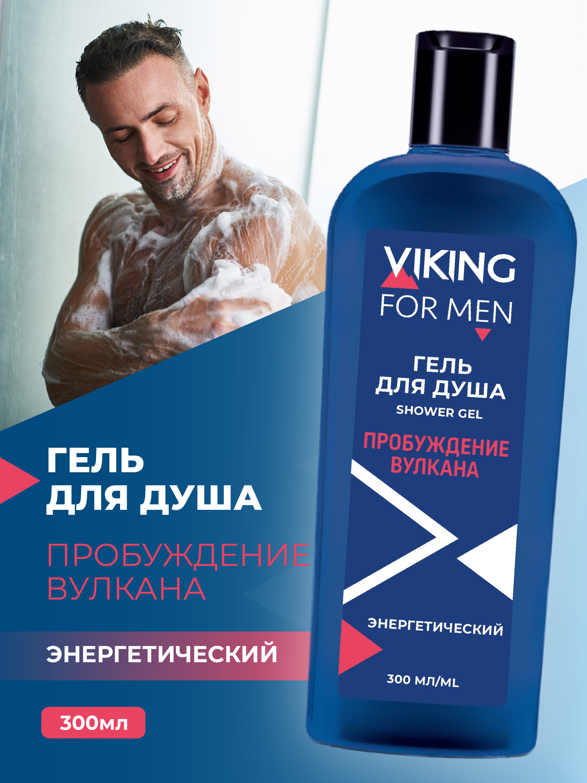 Гель VIKING 300 мл - фото 2