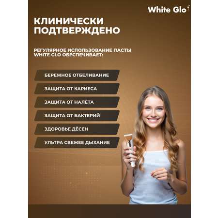 Зубная паста WHITE GLO