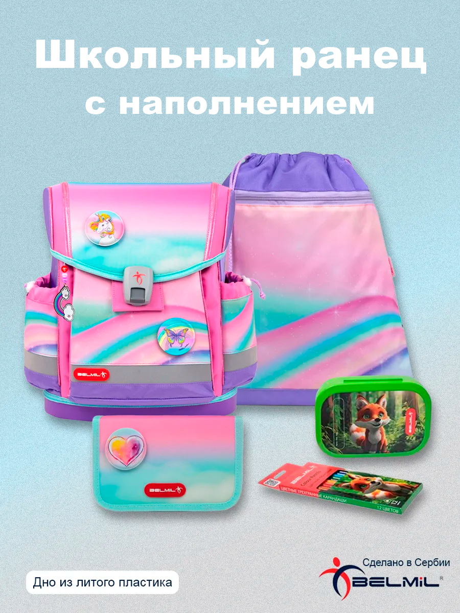 Ранец BELMIL Dreamland - фото 1