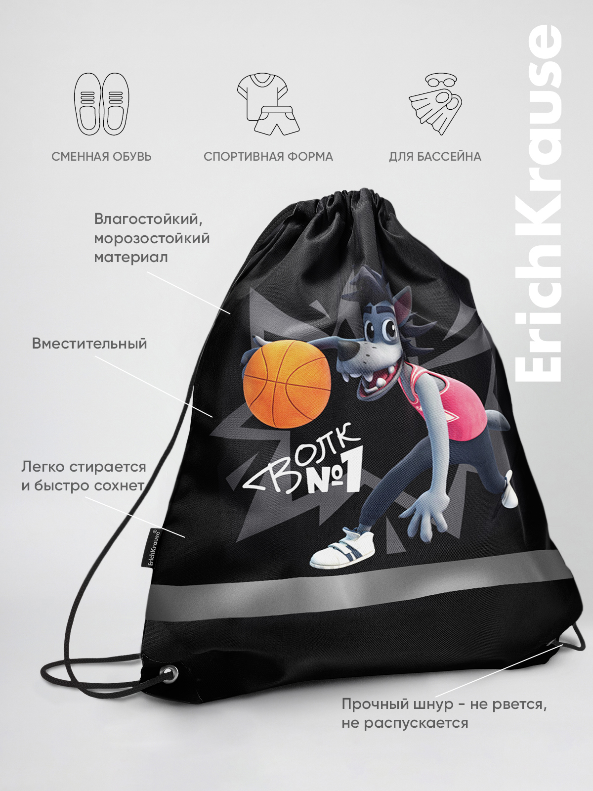 Мешок для обуви ErichKrause - фото 2