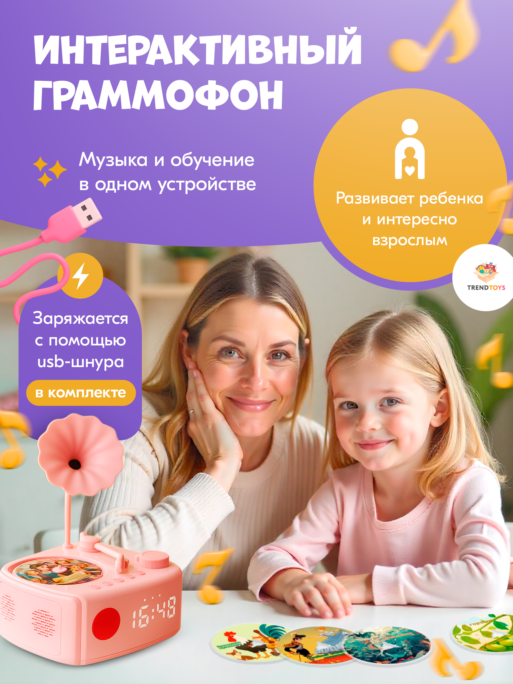 Игрушка TrendToys - фото 3