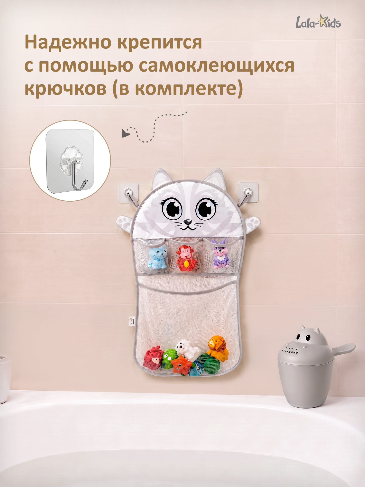 Сетка для игрушек LaLa-Kids Котенок - фото 3