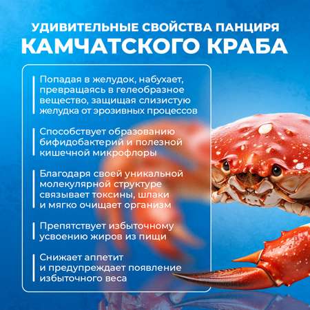 Хитозан Приморский Доктор Море Защита желудка и детокс при интоксикации и отравлениях/ нормализация работы ЖКТ/ 60 капсул