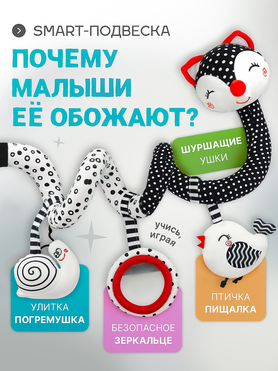 Игрушка SHARKTOYS подвеска Спираль-растяжка - фото 3