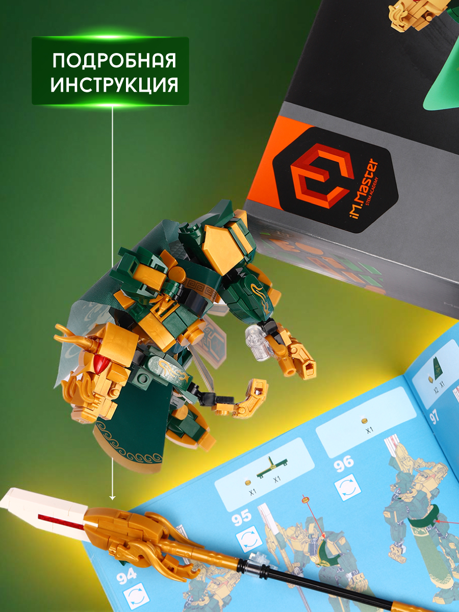 Конструктор Im.Master 373 дет. - фото 5