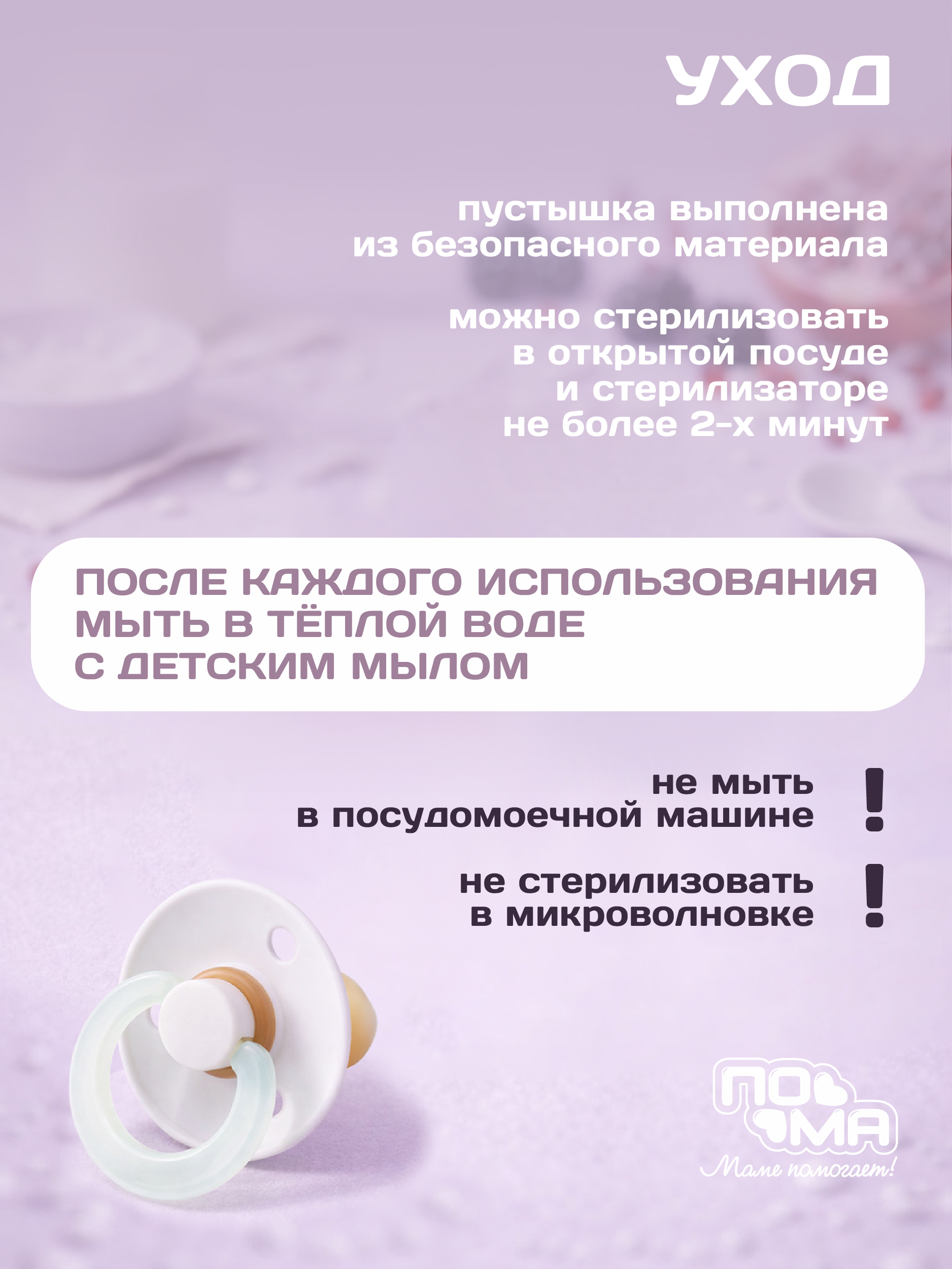 Пустышка Пома латекс классическая от 0 мес. 2 шт. - фото 6