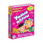 Карточная игра Дрофа-Медиа Умный малыш 3561