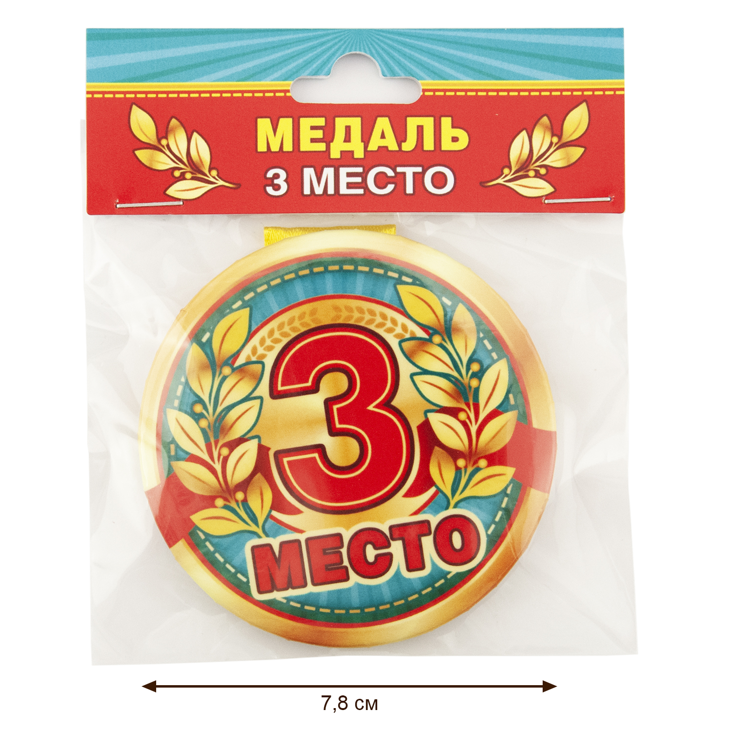 Медаль закатная Символик 78 3 место - фото 2