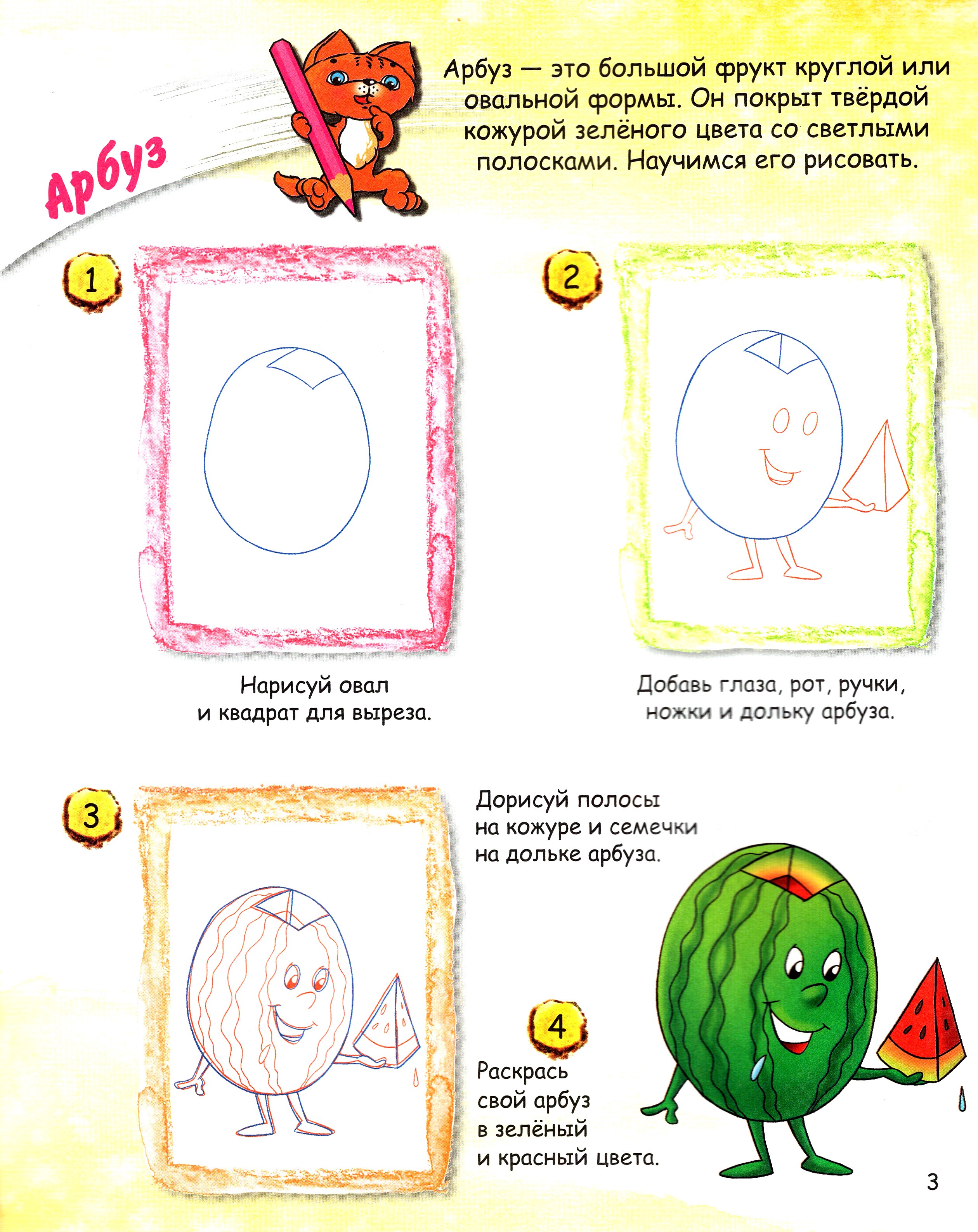 Книга Вако Фрукты - фото 2