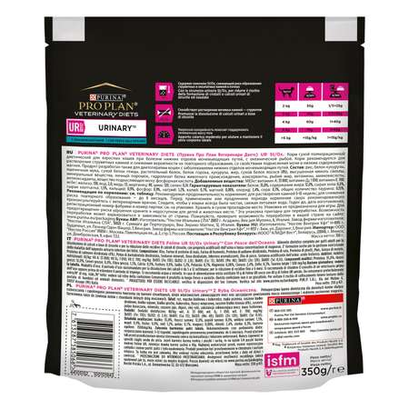Корм для кошек Purina Pro Plan Veterinary diets Urinary при болезни нижних отделов мочевыводящих путей сухой c океанической рыбой 350г