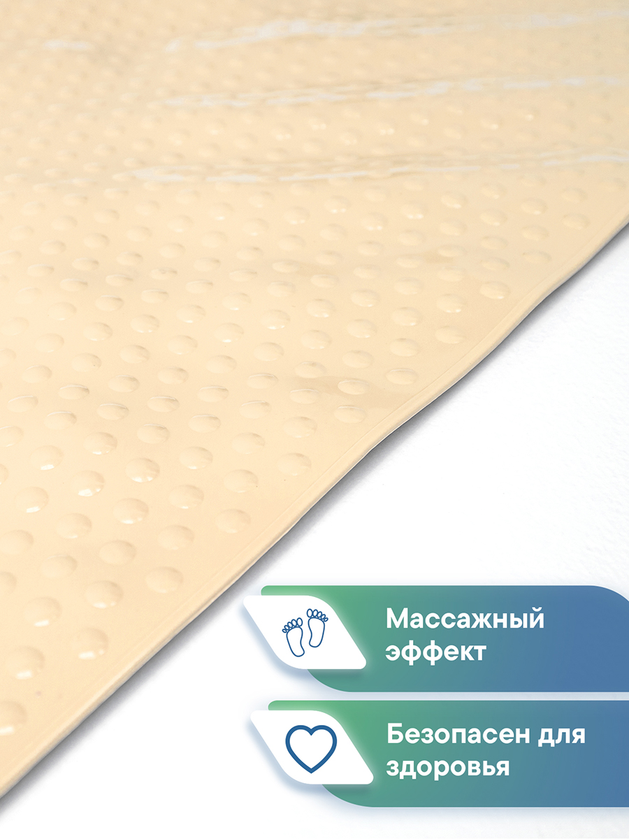 Коврик для ванной VILINA песок 0.38 x 0.68 см 1 шт. - фото 4