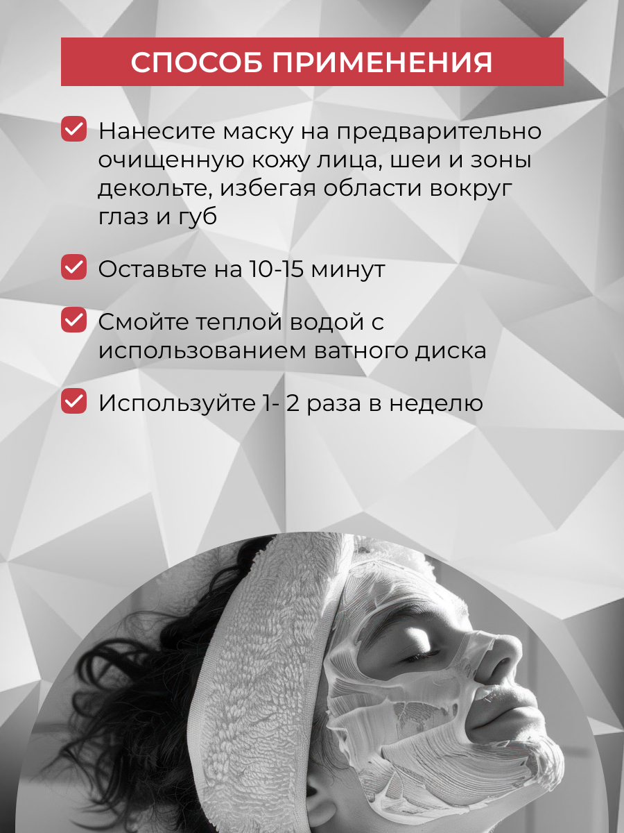 Маска Siberina Для регенерации и защиты 50 мл - фото 7
