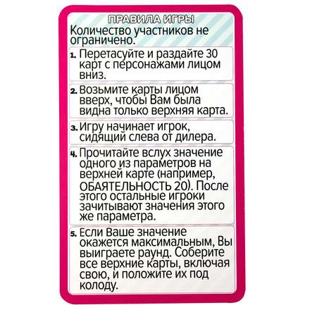 Настольная игра Winning Moves