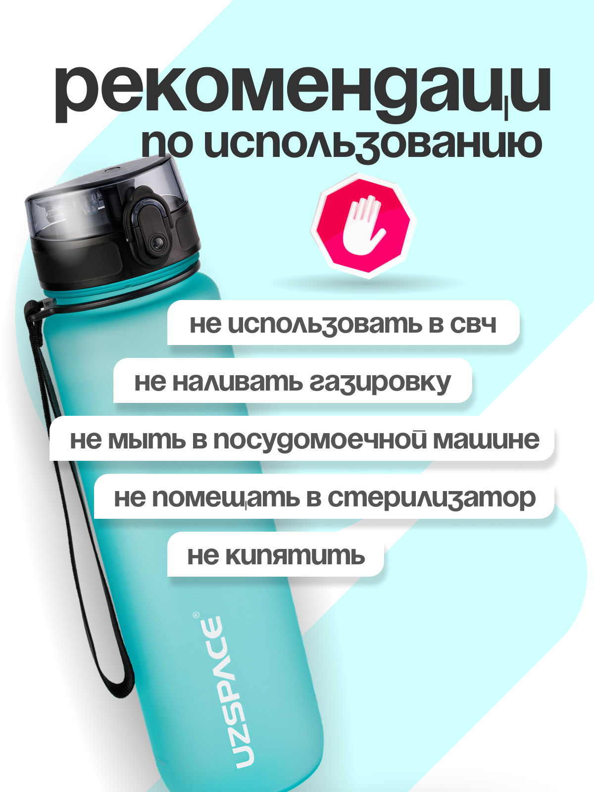 Бутылка UZSPACE 1000 мл - фото 7