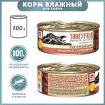 Корм для собак Зоогурман 100г индейка с кроликом д/с ж/б