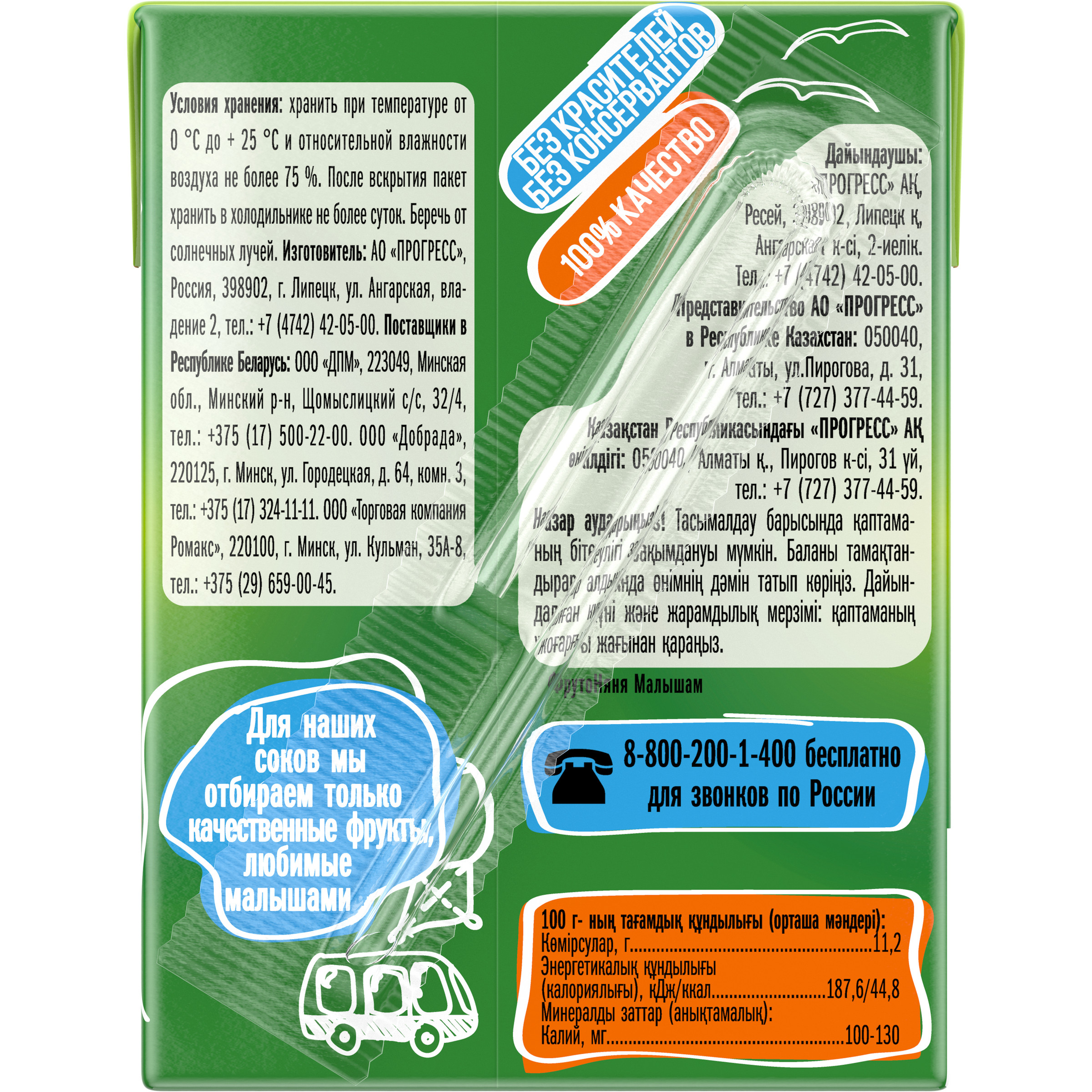 Сок Малышам Яблоко с 4 мес 0.2 л - фото 2