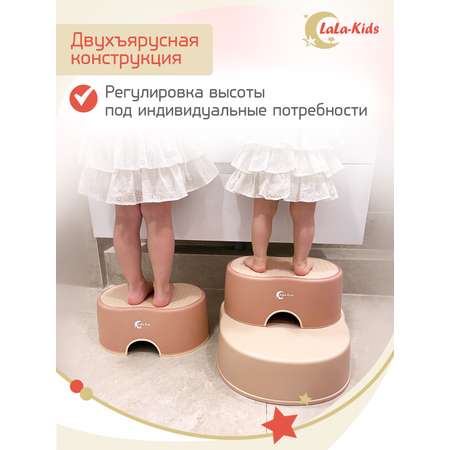 Подставка для ног детская LaLa-Kids в ванную и туалет бежевая