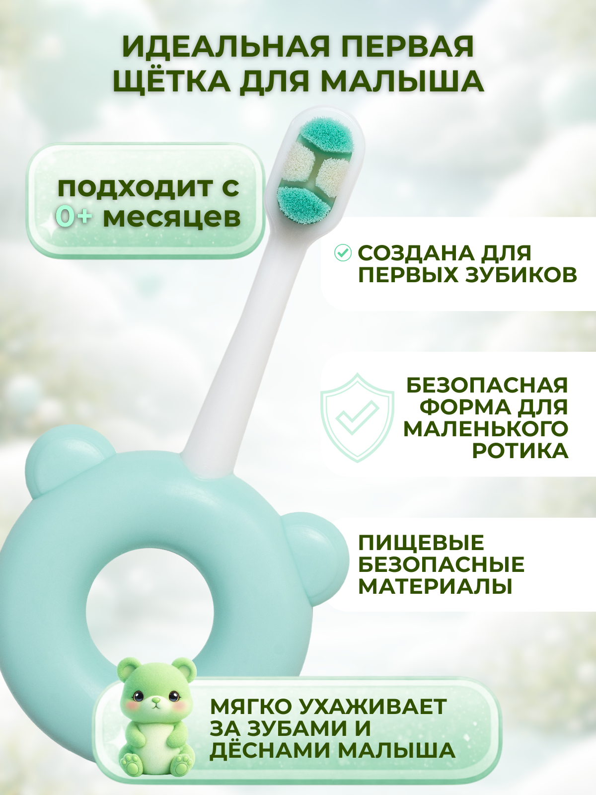 Зубная щетка классическая Чистый Зуб от 0 лет 1 шт. - фото 4