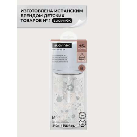 Бутылочка Suavinex 240 мл