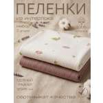 Пелёнка Мягкий Кролик трикотаж 85х120 см 2 шт.