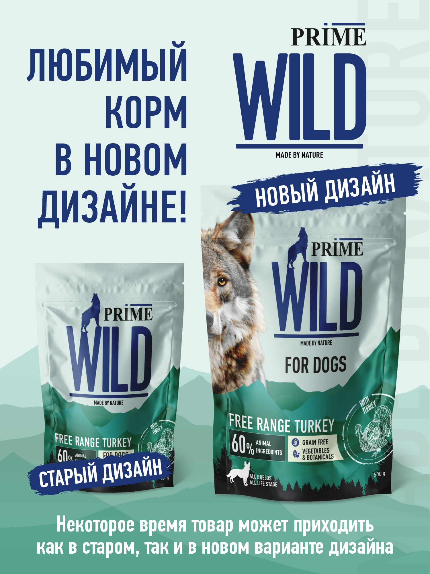 Корм для собак и щенков средних/крупных Prime WILD беззерновой на индейке 500г - фото 12