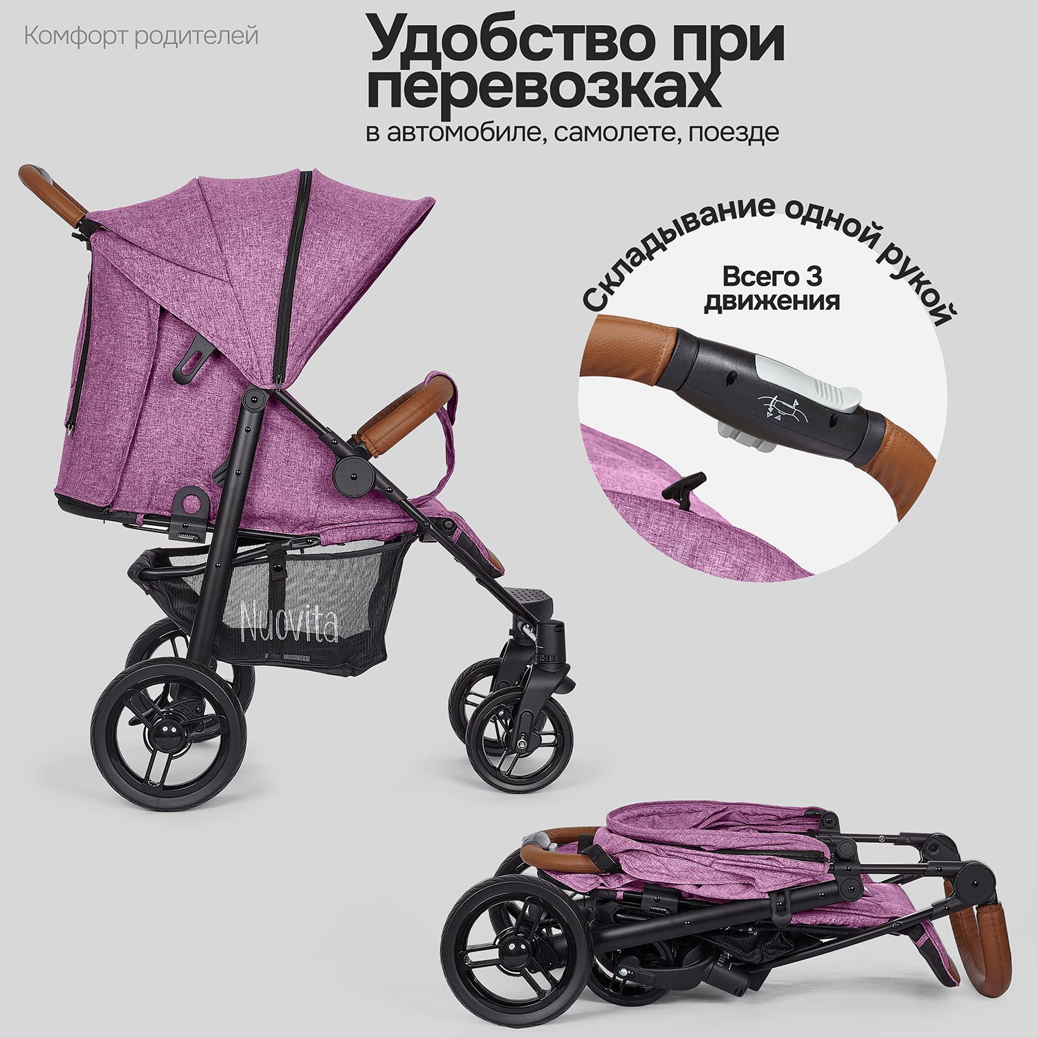 Коляска прогулочная Nuovita Corso фиолетовый - фото 9