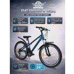 Двухколесный велосипед NRG BIKES 24 дюйма