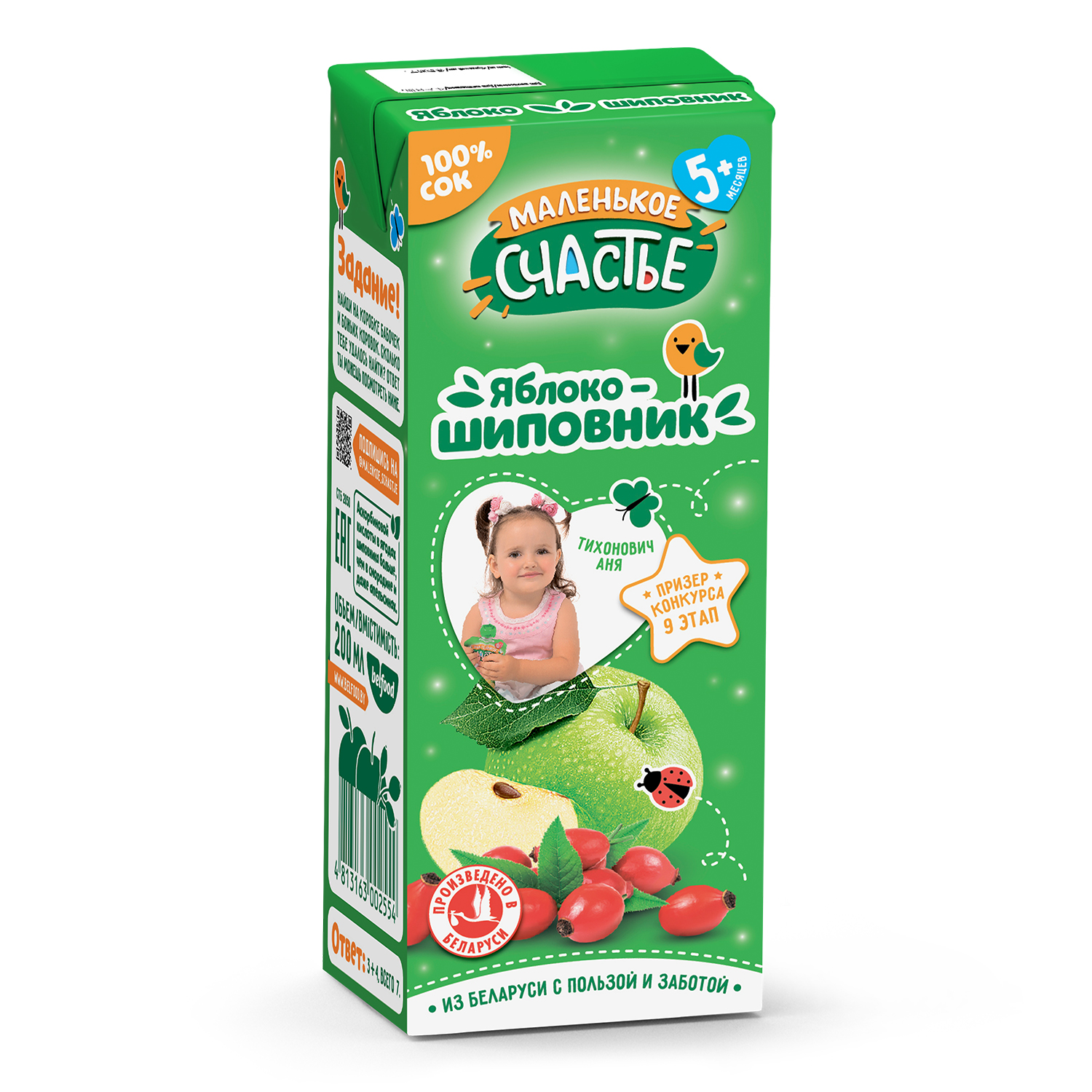 Сок Маленькое счастье Яблоко-Шиповник с 5 мес 0.2 л - фото 1