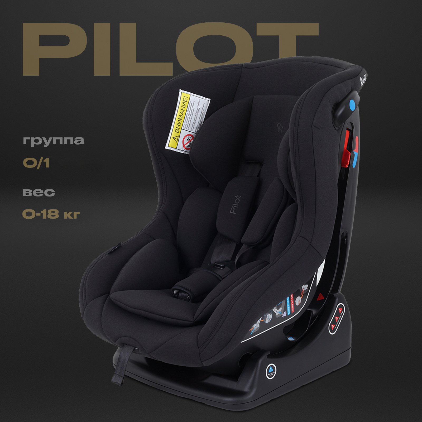 Автокресло Rant LB-777 Pilot 0+/1 (0-18 кг) черный - фото 1