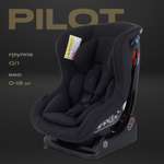 Автокресло Rant LB-777 Pilot 0+/1 (0-18 кг) черный
