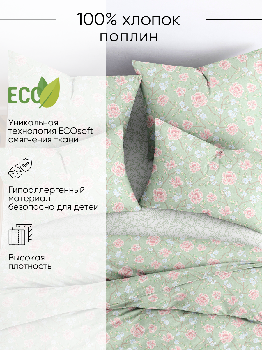 Комплект постельного белья Ночь Нежна Максин двуспальный 4 предм. - фото 4