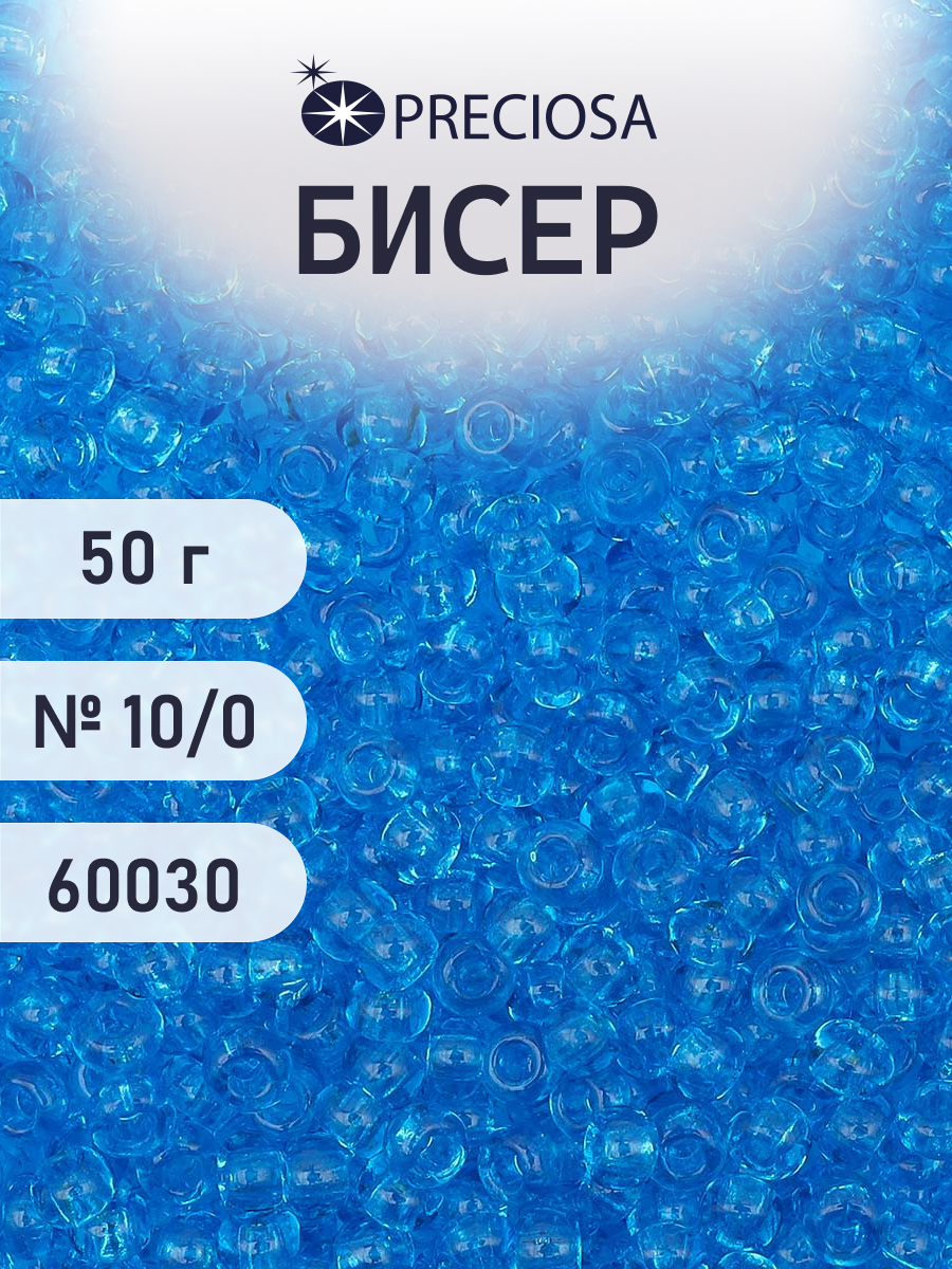 Набор для творчества Preciosa бисер чешский 10/0 50г 1 шт - фото 1