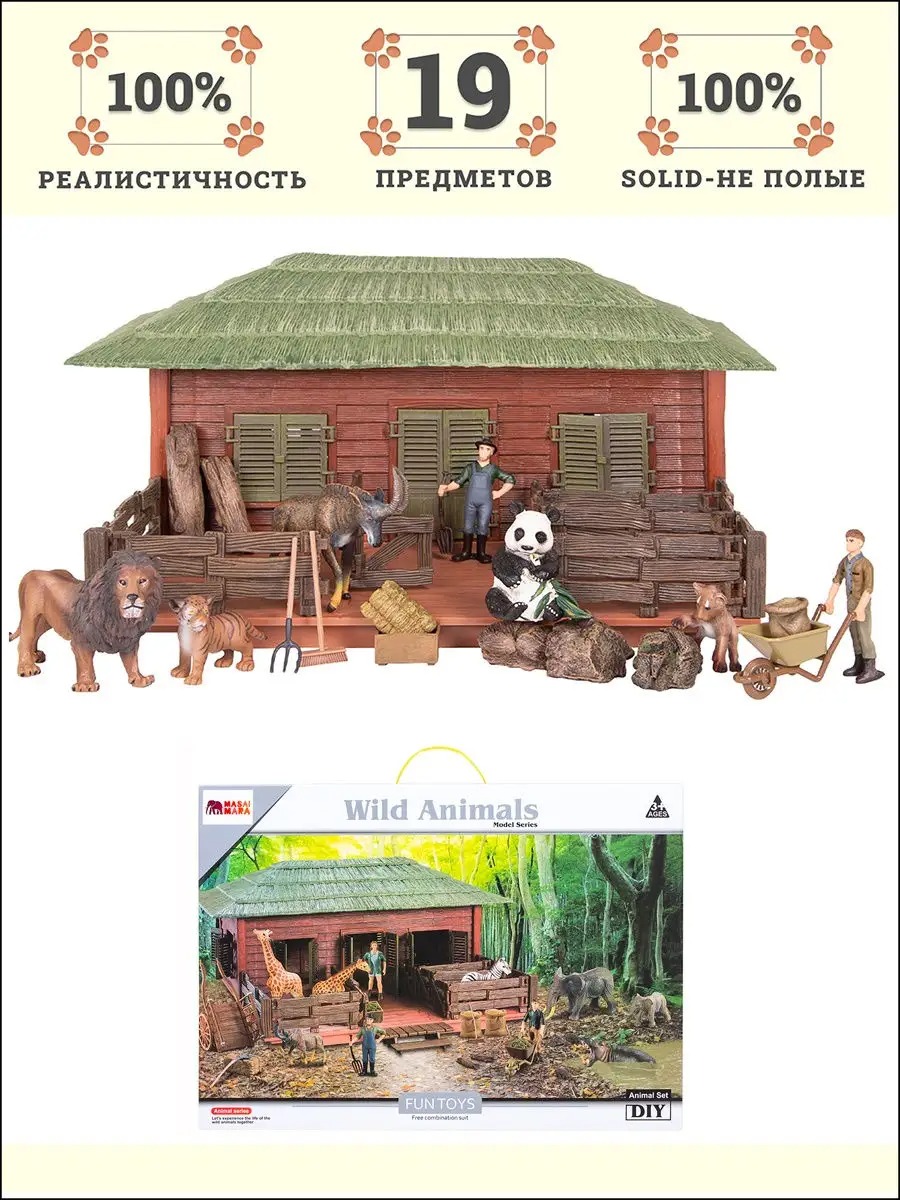 Игровой набор Masai Mara Ферма - фото 1