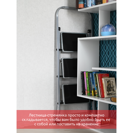 Лестница стремянка InHome бытовая 3 ступени