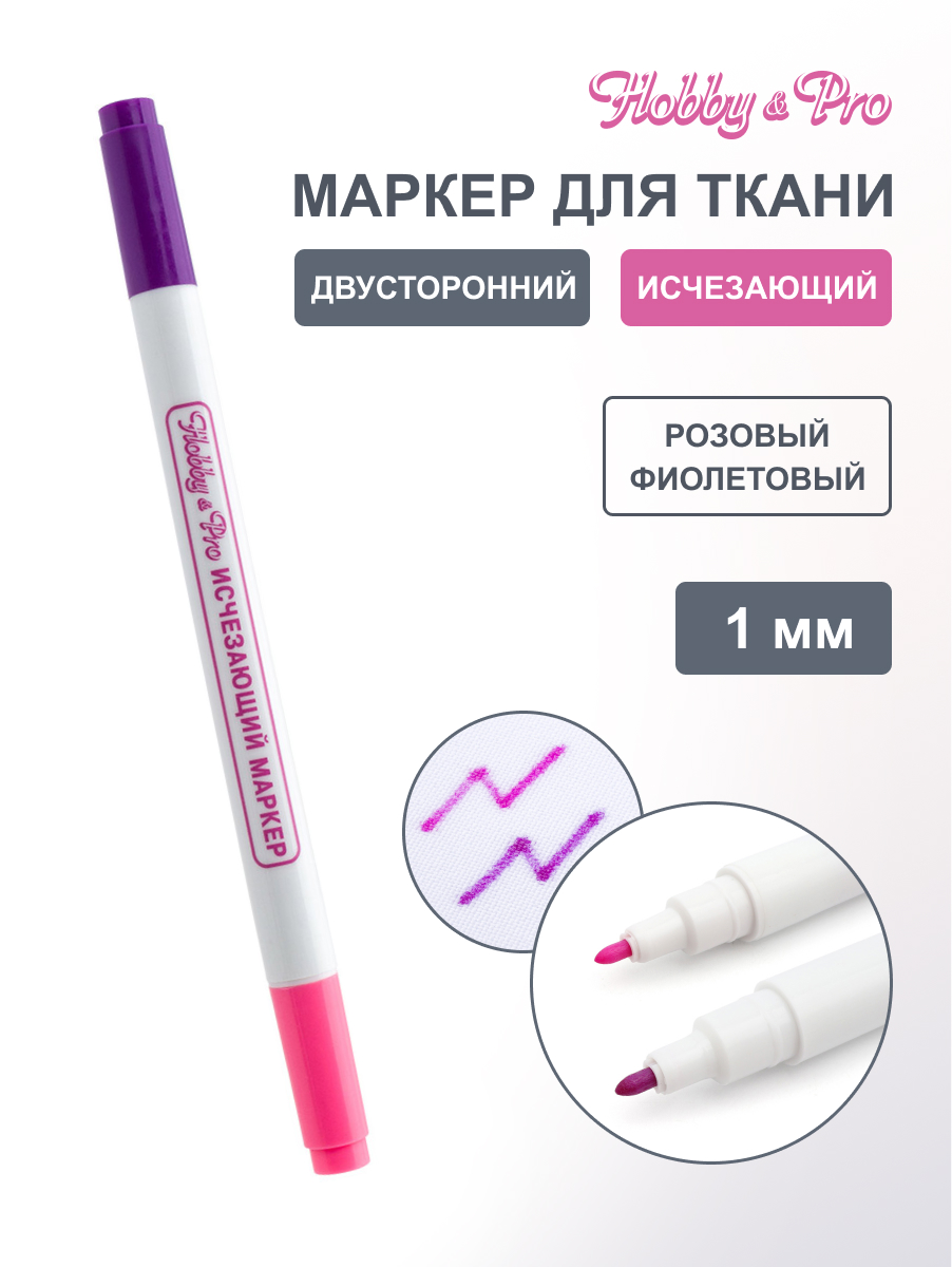 Маркеры Hobby Pro двусторонние 1 шт. - фото 1