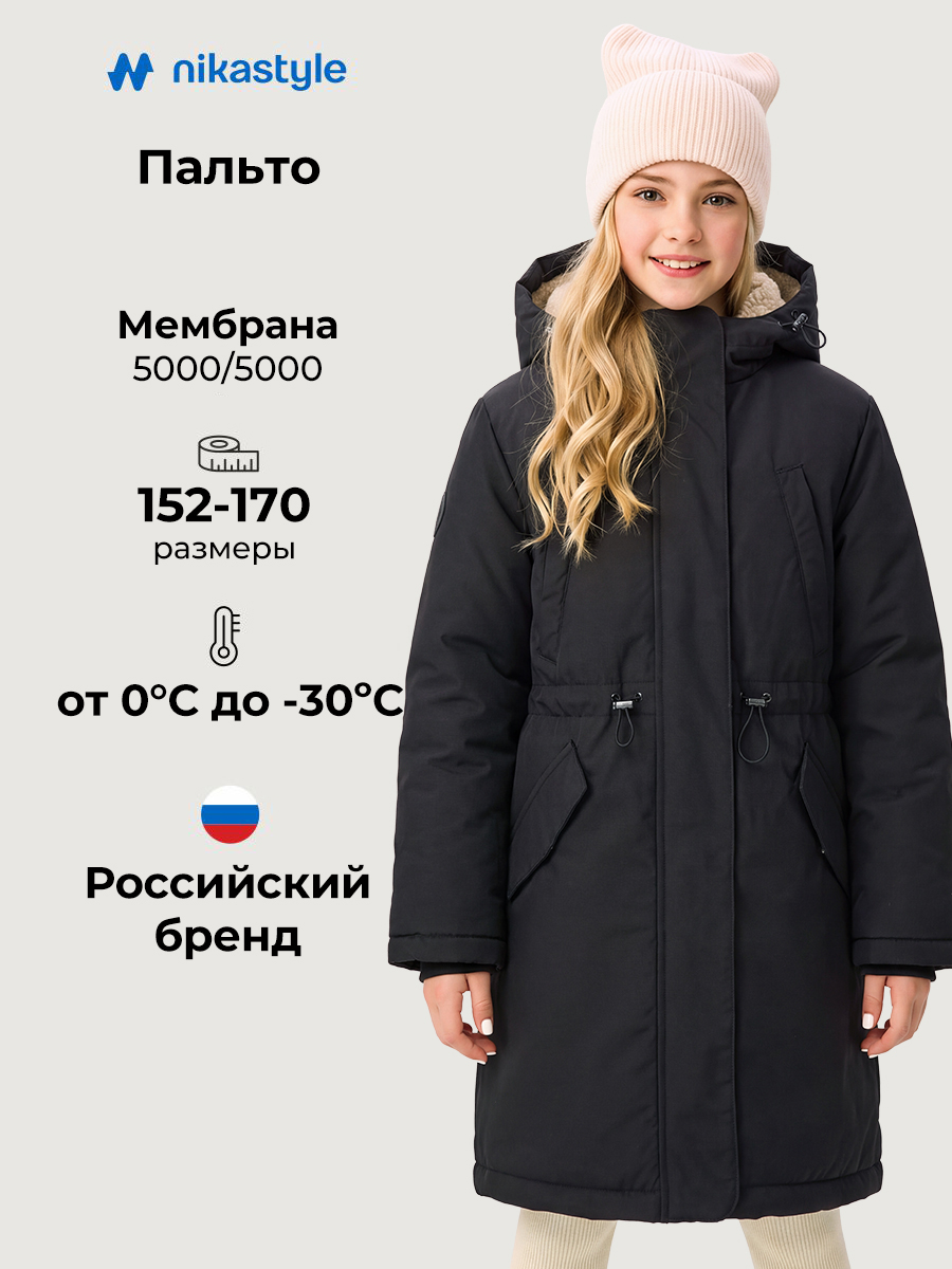 Парка NIKASTYLE 5з9826 черный - фото 2